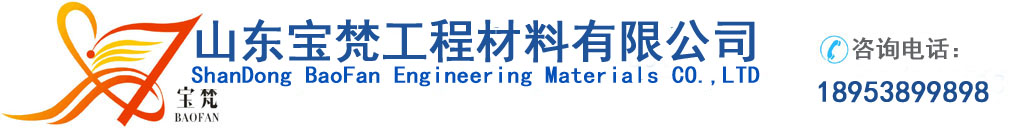 土工格柵-鋼塑復(fù)合土工格柵-廠(chǎng)家-山東寶梵工程材料有限公司